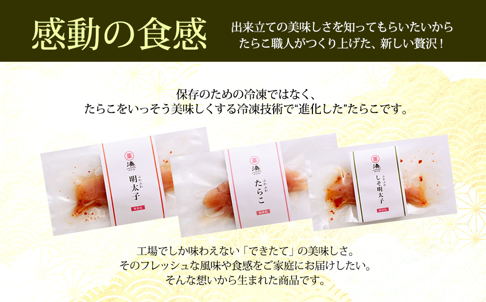 石巻　ふわふわ無着色たらこ明太子3本セット