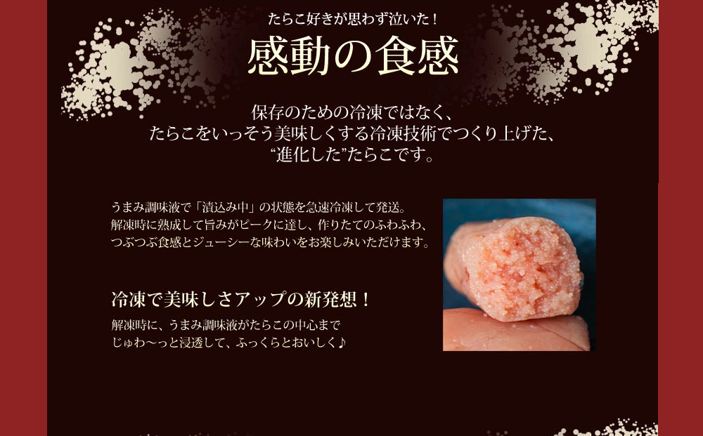 石巻　ふわふわ無着色たらこ4本セット
