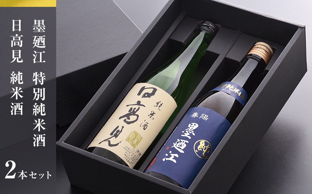 地酒 純米酒 720ml セット 特別純米酒 飲み比べセット 日本酒 日高見 墨廼江 石巻 酒 お酒 のみ比べ 冷酒 熱燗 晩酌 詰め合わせ ギフト プレゼント 贈り物 宮城県 石巻市 送料無料