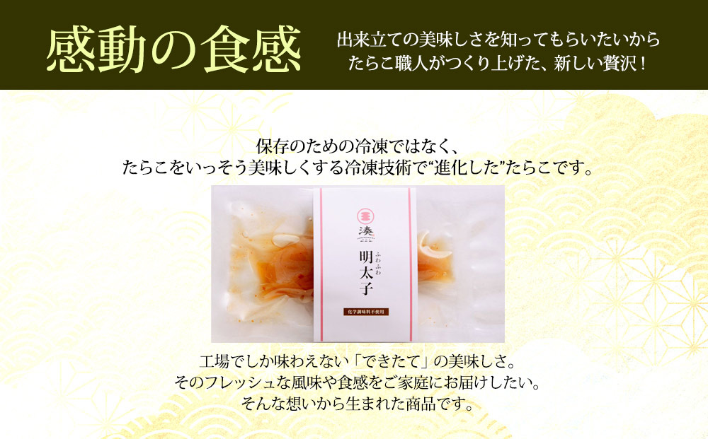 石巻　ふわふわ無添加明太子5本セット