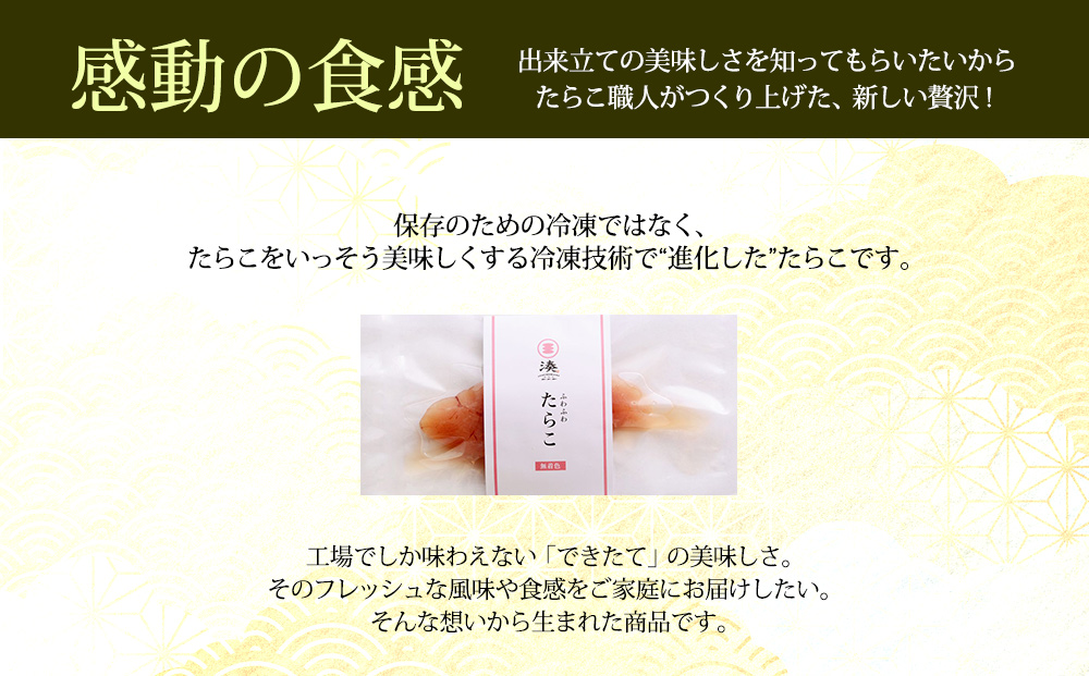 石巻　ふわふわ無着色たらこ6本セット