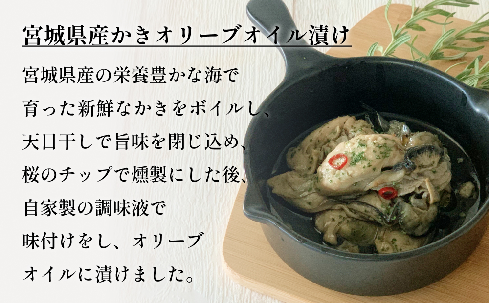 かき屋がつくった こだわりかき3種セット 冷凍 佃煮 燻製 オリーブオイル漬け 牡蠣 冷凍 おつまみ 酒の肴 食べ比べ 宮城 石巻 本田水産