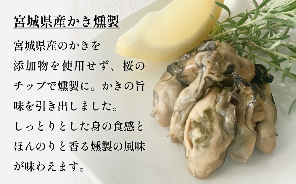 かき屋がつくった こだわりかき3種セット 冷凍 佃煮 燻製 オリーブオイル漬け 牡蠣 冷凍 おつまみ 酒の肴 食べ比べ 宮城 石巻 本田水産