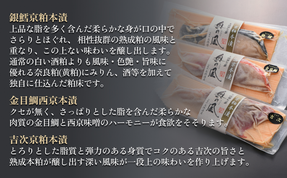 元気いちば特選切り身セット 6種 鮭 紅鮭 鯖 さば サバ 赤魚 銀たら 銀鱈 銀タラ 金目鯛 吉次 粕漬 魚醤 西京漬け 魚 お魚 海鮮 切り身 焼き魚