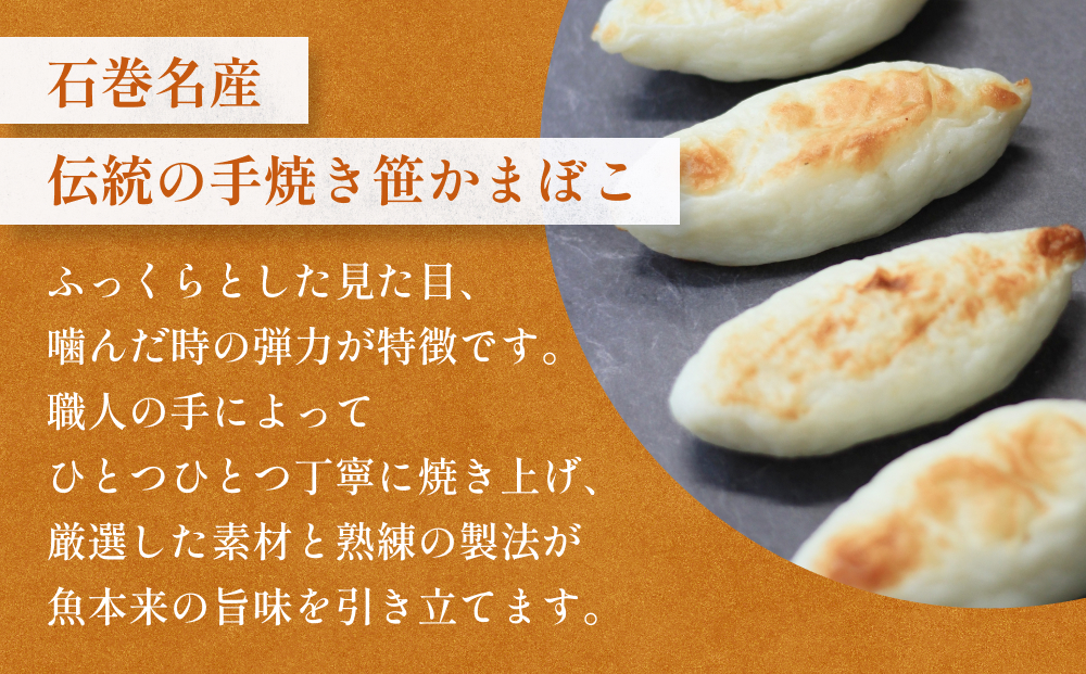 「カネハチ橋本かまぼこ店」手焼き笹かまぼこ 30枚入 父の日 笹かま かまぼこ 蒲鉾 笹かま かまぼこ 蒲鉾  笹かま かまぼこ 蒲鉾  笹かま かまぼこ 蒲鉾  笹かま かまぼこ 蒲鉾  笹かま かまぼこ 蒲鉾  笹かま