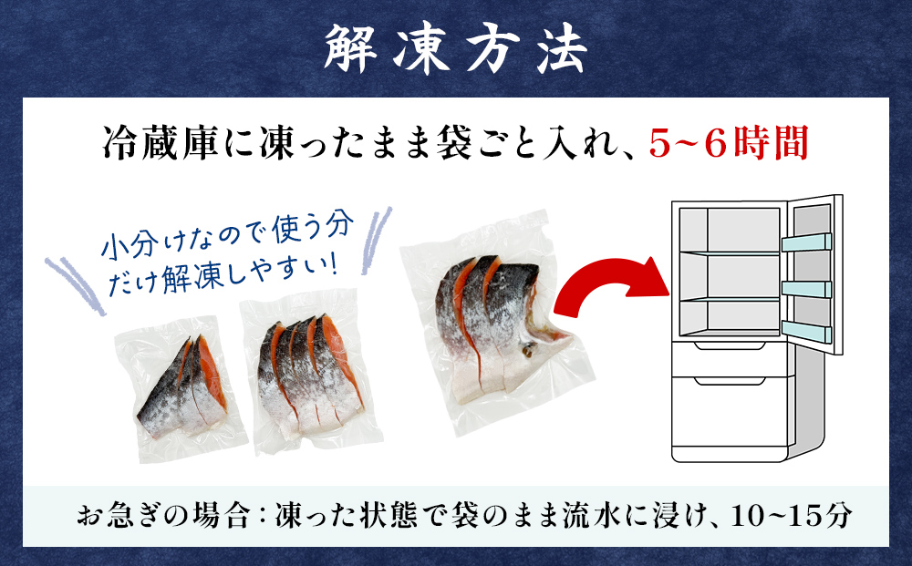 鮭 切り身 みやぎ サーモン 寒風干し 800g×2 宮城県産銀鮭 銀鮭 国産 さけ サケ シャケ 魚 切り身 冷凍 小分け 焼き魚 さかな 切身 おかず ご飯のお供 弁当 簡単調理 魚介 海鮮 熟成 高品質 高鮮度 低温熟成 宮城県 石巻 石巻市 送料無料