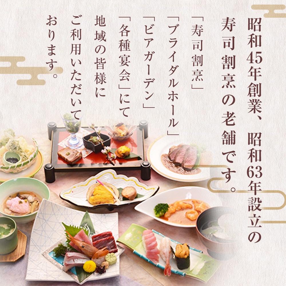 お食事券 10000円分 寿司 割烹 竹乃浦 料理 食事 コース料理 出前 仕出 海鮮 プレゼント ギフト お祝い 贈答用