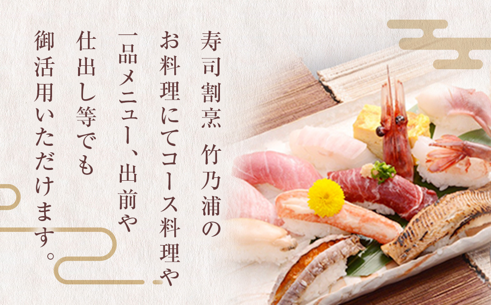 お食事券 10000円分 寿司 割烹 竹乃浦 料理 食事 コース料理 出前 仕出 海鮮 プレゼント ギフト お祝い 贈答用