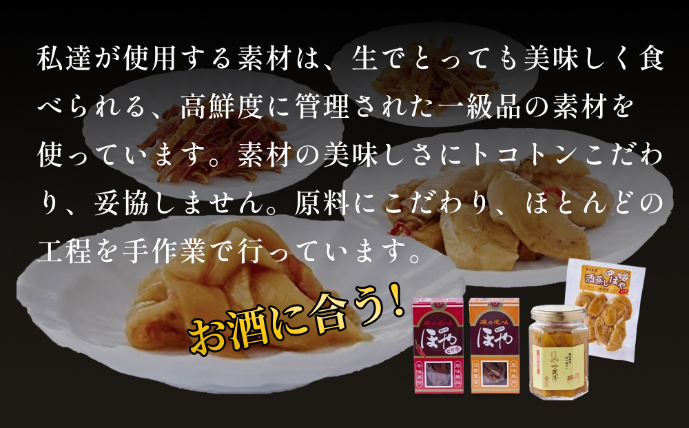 ほや セット 一夜漬 酔明 酔明ピリ辛味 酒蒸し ホヤ 珍味 おつまみ 酒の肴 お酒に合う