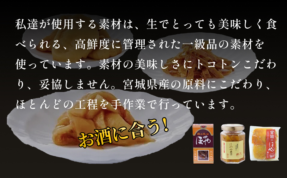 ほや バラエティー セット 一夜漬 酔明 ホヤ  珍味 おつまみ 酒の肴 お酒に合う