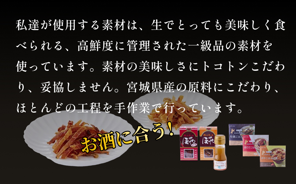 感謝の心　水月堂のおすすめバラエティーセット ホヤ 炊き込みご飯 珍味 おつまみ おかず 酒の肴 海鮮 魚介 ごはんの素 ほや おすすめ セット かきごはんの素 ほたてごはんの素 ほやごはんの素 酔明 酔明ピリ辛味 ほやンプラー 牡蠣 帆立 ホヤ