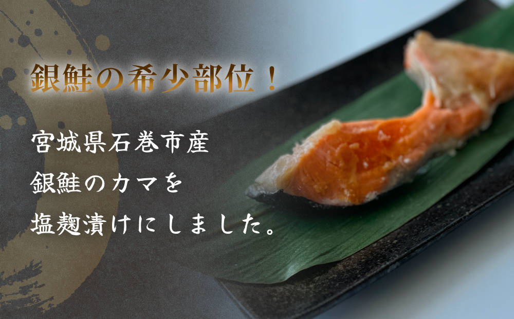 【数量限定】訳あり ギンザケ カマ 塩麹漬け 石巻産 2kg 銀鮭 鮭カマ さけカマ ギンザケカマ 銀鮭カマ 塩麹漬けカマ 鮭 漬魚 サーモン 鮭 焼き魚 魚 焼魚 鮭 鮭 鮭 鮭 鮭 鮭 鮭 鮭 鮭 鮭 鮭 鮭 鮭 鮭 鮭 鮭 鮭 鮭 鮭 鮭 鮭 鮭 鮭 鮭