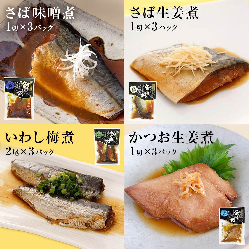 おでん 石巻おでんとお魚惣菜セット 7種セット 各３P 惣菜 常温 牛たん つくねおでん 絆おでん 400g サバ 鯖 さば いわし 味噌煮 生姜煮 梅煮 トマト煮 レトルト 常温保存 鯖ダシ 牛タン つくね イワシ さば かつお 宮城県 石巻市 備蓄 保存食 非常食