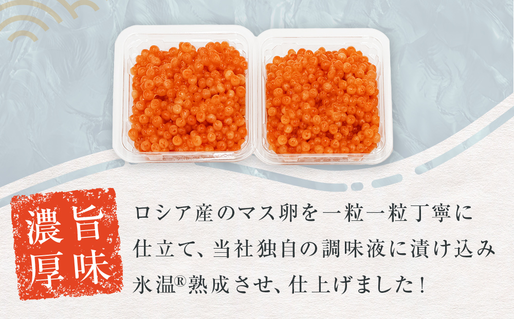 いくら 醤油漬け ( 50g×2p ) × 1袋 合計100g  氷温熟成　イクラ 魚卵 小分け 冷凍 マス 海鮮 魚介 魚 漬け 丼