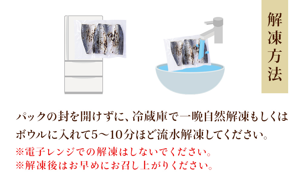 【訳あり】国産あぶりしめさば4枚入　4パック しめ鯖 冷凍 無着色 サバ お刺身 お寿司 おかず 美味しい