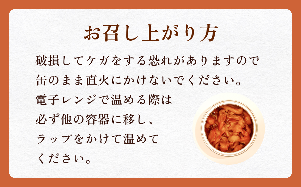 味付ほたて貝ひも（缶詰）　6缶 貝ひも おつまみ おかず 帆立 ホタテ 珍味 宮城 石巻　