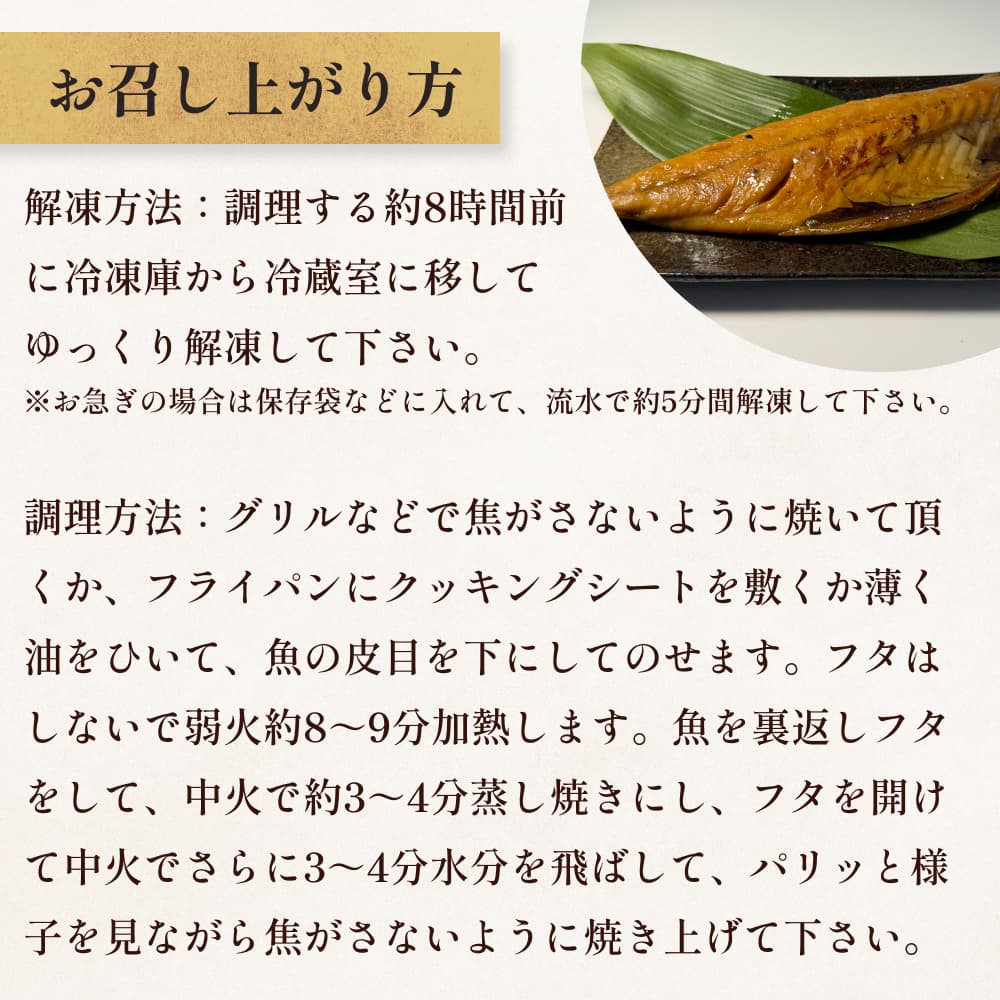 不揃い 訳あり 無添加さばみりん漬け半身（ どっさり 2.5kg ） サバ 鯖 冷凍 おかず 簡単調理 保存料着色料不使用