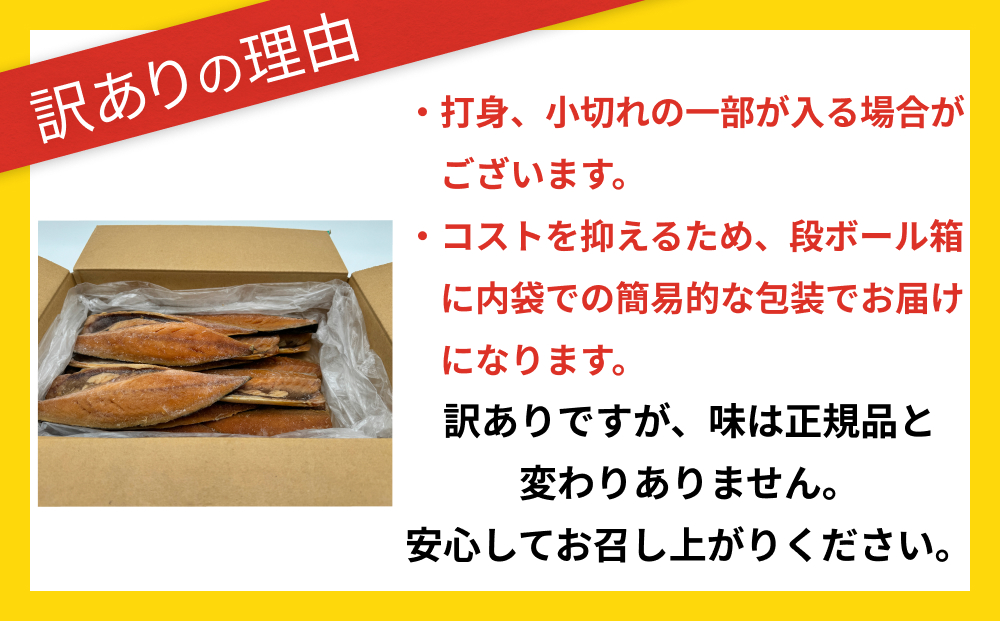 不揃い 訳あり 無添加さばみりん漬け半身（ どっさり 2.5kg ） サバ 鯖 冷凍 おかず 簡単調理 保存料着色料不使用