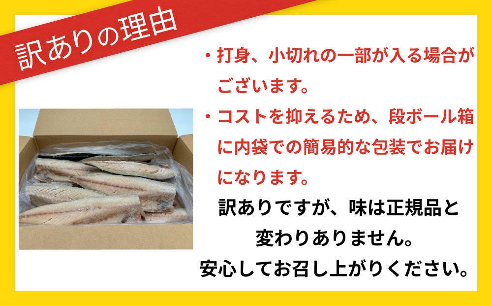 不揃い 訳あり 無添加さば酒汐漬け半身（ どっさり 2.5kg ） サバ 鯖 冷凍 おかず 簡単調理 保存料着色料不使用