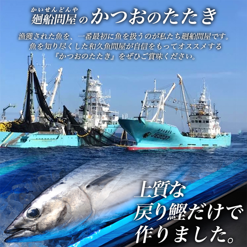 金華伊達かつおたたき1kg入り（４～５本） カツオ 鰹 冷凍 タタキ 刺身 魚 お魚 おかず おつまみ 美味しい