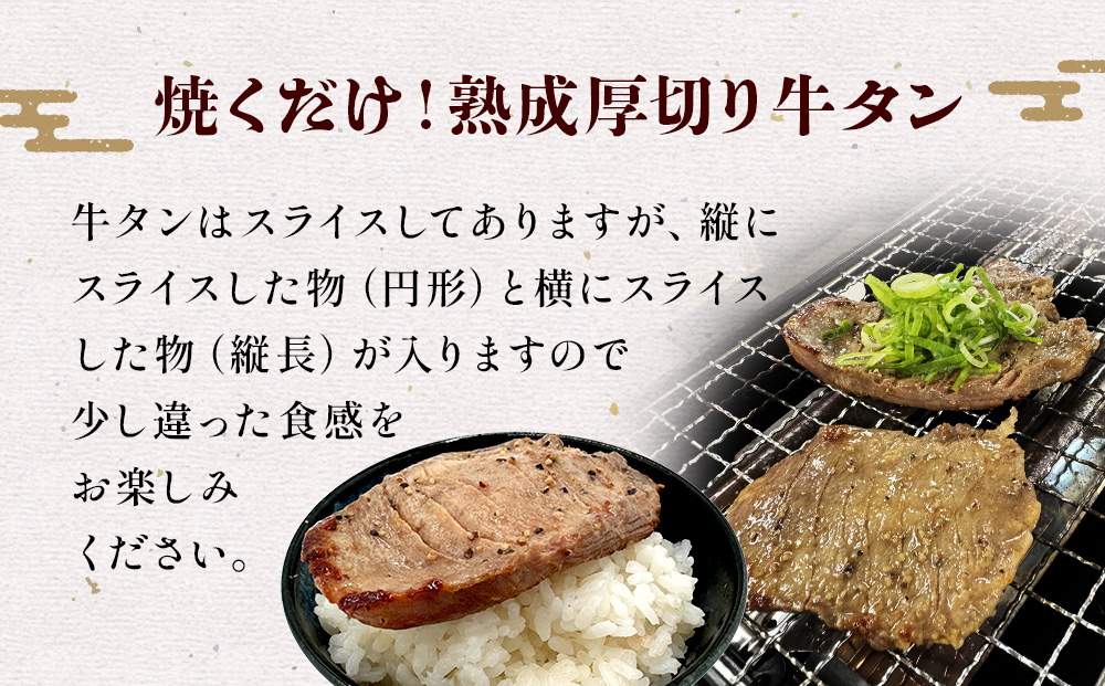 昆布〆厚焼き牛タン300g 厚切り 牛たん 牛肉 タン 肉 お肉 焼肉 冷凍 味付き 熟成