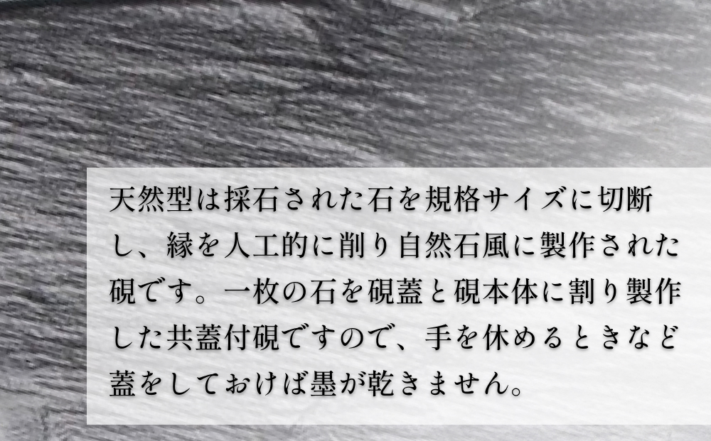 雄勝硯　天然型共蓋付小四六寸 雄勝石 天然石 硯石 硯 石 伝統工芸品 黒