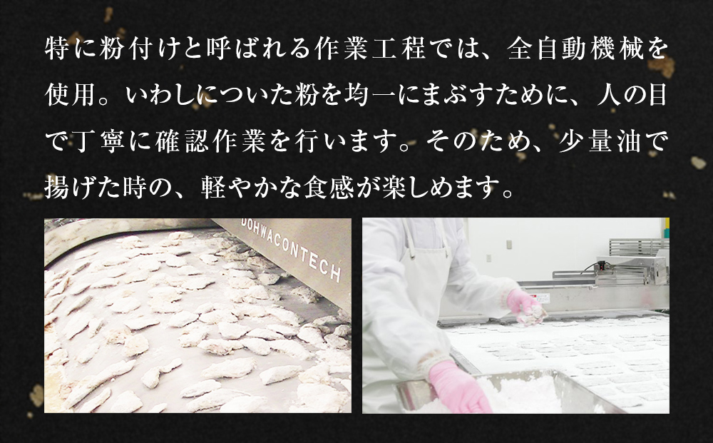 いわし竜田 3kg 冷凍 イワシ 鰯 唐揚げ 醤油味 おかず おつまみ ご飯のお供 美味しい 簡単調理