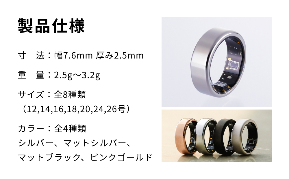 スマートリング  SOXAI RING 1 ソクサイリング 日本製 シルバー マットシルバー マットブラック ピンクゴールド 指輪 ヘルスケア 健康管理 睡眠管理 ストレス管理 運動記録 防水 防塵 最小