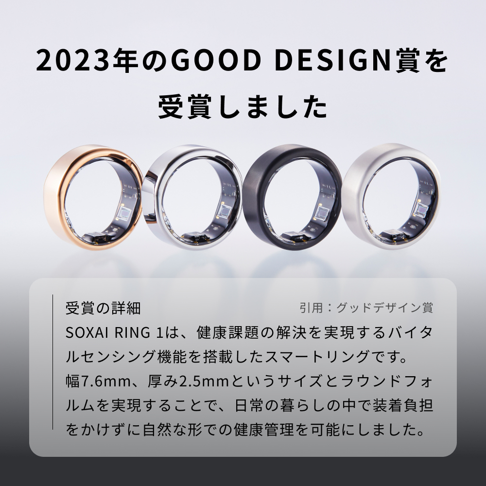 スマートリング  SOXAI RING 1 ソクサイリング 日本製 シルバー マットシルバー マットブラック ピンクゴールド 指輪 ヘルスケア 健康管理 睡眠管理 ストレス管理 運動記録 防水 防塵 最小