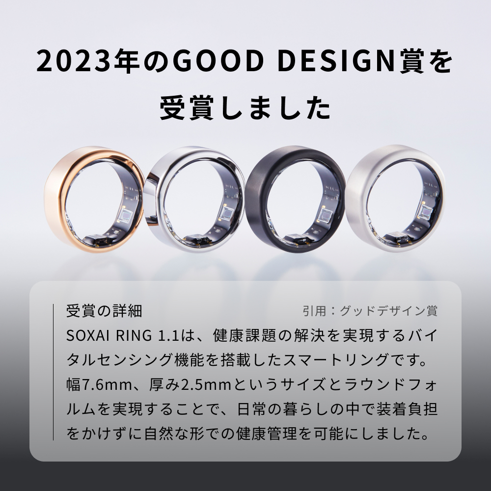 健康グッズ 健康 リング 指輪 スマートリング  SOXAI RING 1.1 ソクサイリング 日本製 シルバー マットシルバー マットブラック ピンクゴールド ヘルスケア 健康管理 睡眠管理 ストレス管理 運動記録 防水 防塵 最小 プレゼント 女性 男性 チタン サイジングキット シルバー マットシルバー マットブラック ピンクゴールド 宮城県 石巻市 送料無料