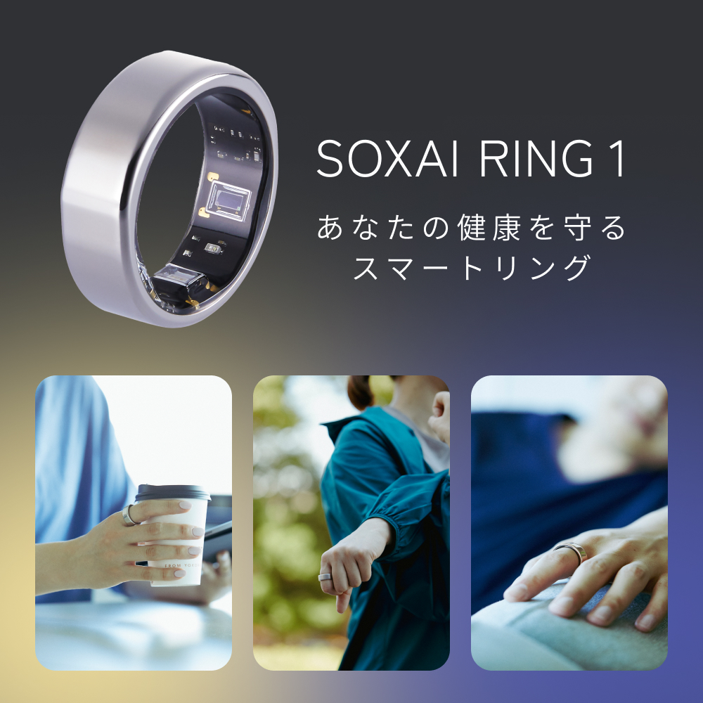 スマートリング  SOXAI RING 1 ソクサイリング 日本製 シルバー マットシルバー マットブラック ピンクゴールド 指輪 ヘルスケア 健康管理 睡眠管理 ストレス管理 運動記録 防水 防塵 最小