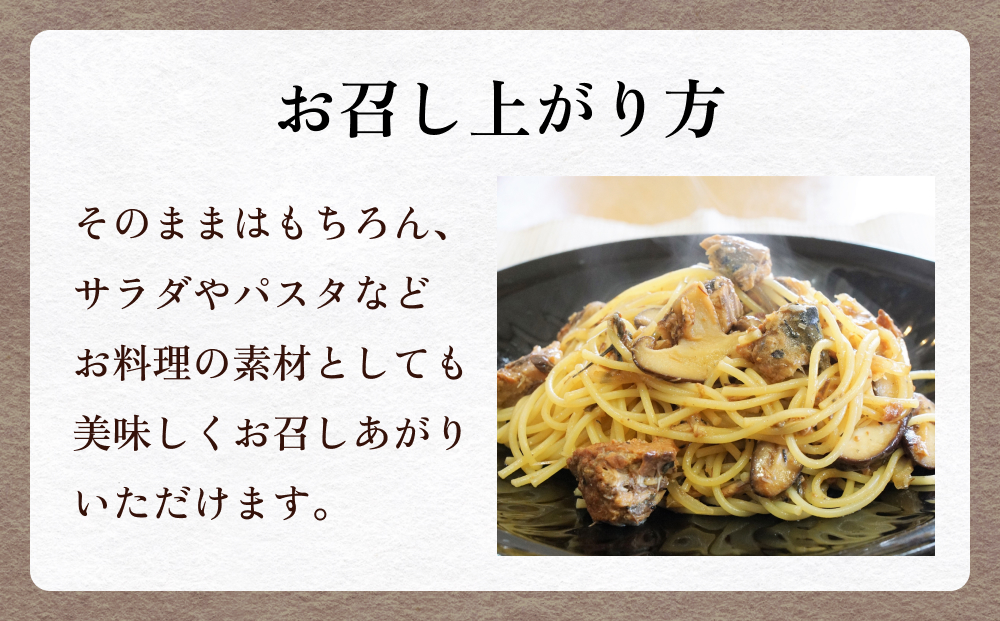 STONE ROLLS 国産 さば水煮 （150g×12缶セット） サバ缶 缶詰 水煮 石巻 国産 国内製造 保存食 さば サバ 鯖