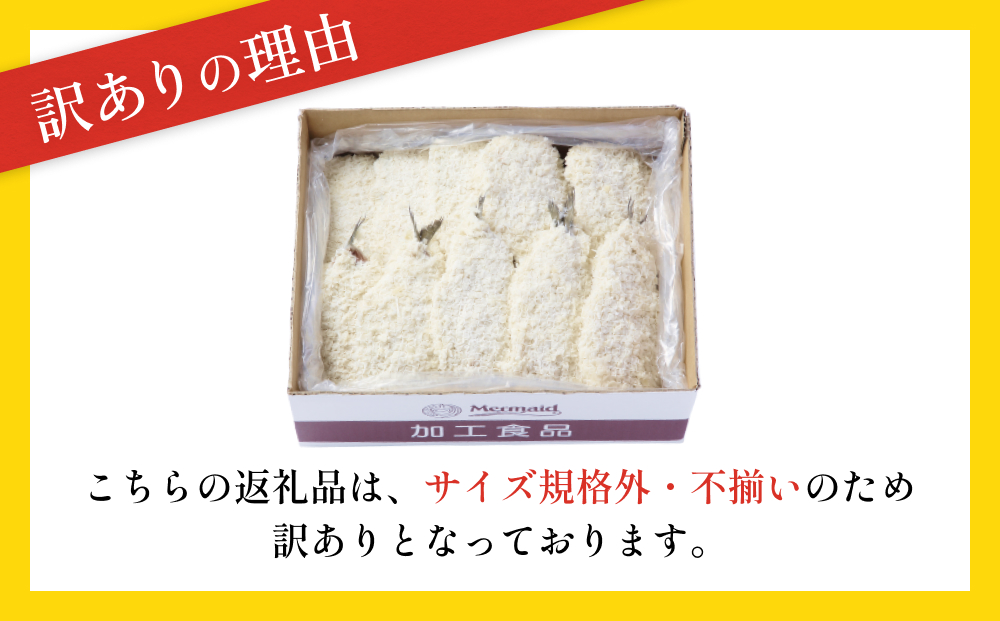 【訳あり】いわしフライ 20枚入 冷凍 イワシ 鰯 フライ 唐揚げ　おかず おつまみ ご飯のお供 美味しい 簡単調理