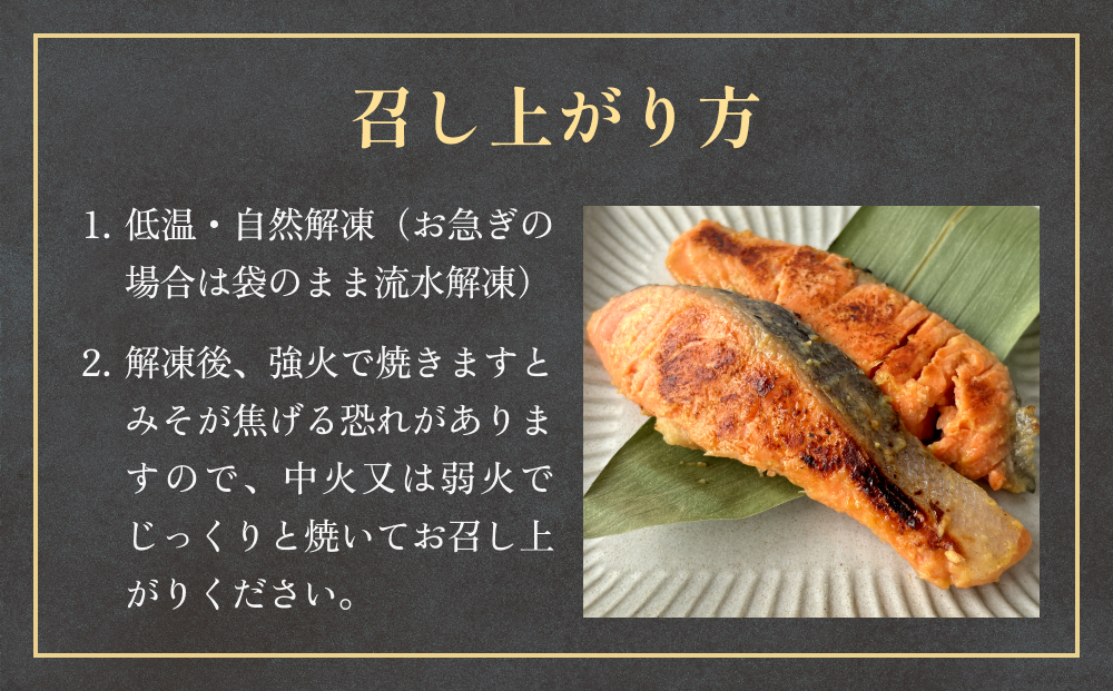 西京漬 銀だら ・ 銀鮭 セット 7種 漬魚 漬け 西京焼 銀鱈 ぎんだら 銀ざけ 鮭 ぎんざけ さけ サケ 味噌 魚 冷凍 おかず ご飯のお供