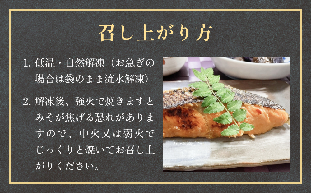 西京漬 銀だら ・ 銀鮭 セット 7種 漬魚 漬け 西京焼 銀鱈 ぎんだら 銀ざけ 鮭 ぎんざけ さけ サケ 味噌 魚 冷凍 おかず ご飯のお供