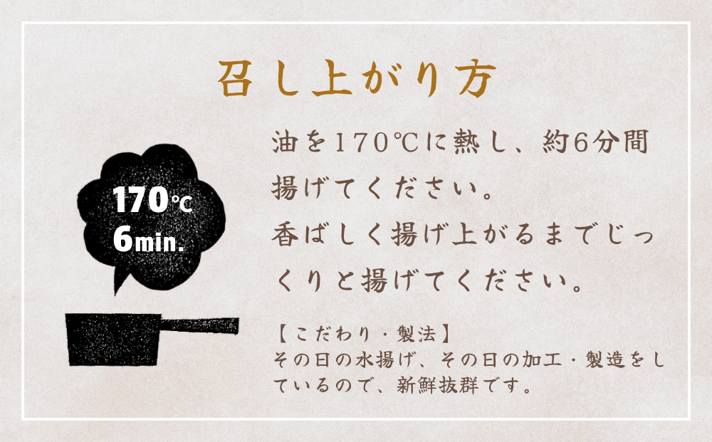 メヒカリの唐揚げ 冷凍 目光 下処理済 揚げ物 海鮮 魚介 おかず おつまみ 簡単調理 小分け 酒の肴 晩酌 美味しい