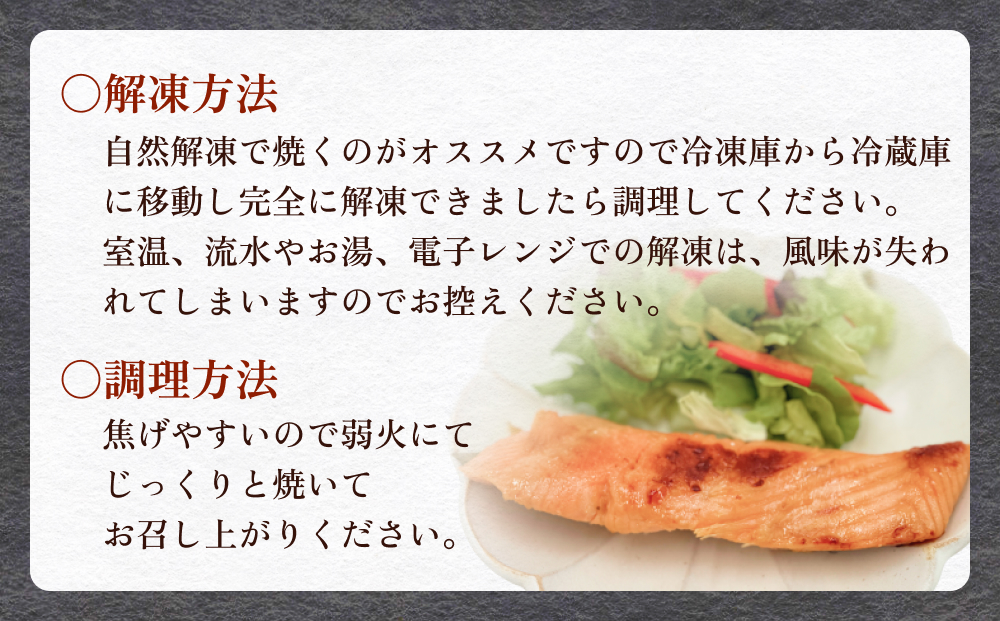 いぎなりうめえ本粕漬Ｇ６ 冷凍 粕漬け 酒粕 さけ 銀鮭 サケ サーモン お魚 海鮮 魚介 おかず 簡単調理 焼き魚