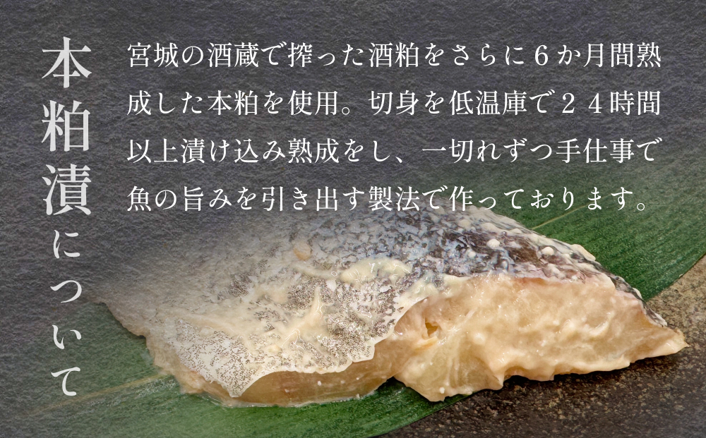 いぎなりうめえ本粕漬Ｇ３Ｔ３ 冷凍 粕漬け 酒粕 銀鮭 サーモン さけ 真たら 焼き魚 魚 お魚 海鮮 魚介 おかず 簡単調理