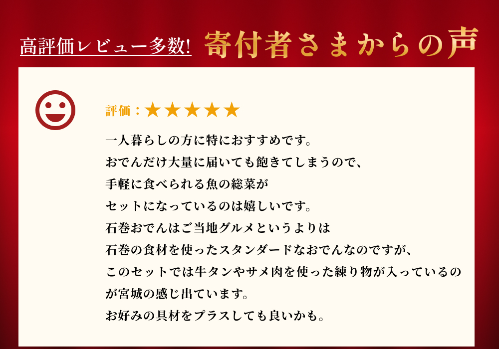 石巻おでんとお魚惣菜 7種セット 牛たんつくねおでん 金華さば  いわし レトルト