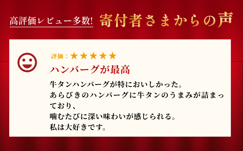 牛タン 昆布〆 厚焼き やわらか 牛タン ・ 牛タン ハンバーグセット 2種 セット 冷凍 牛たん 柔らかい 厚切り お肉 肉 ハンバーグ レトルト父の日