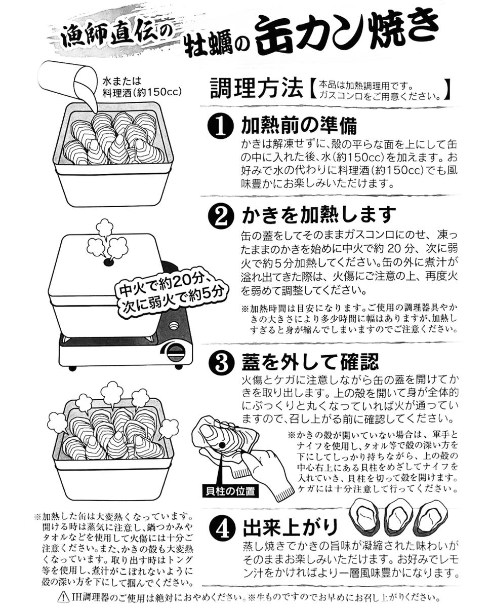 宮城県産冷凍殻付きかきカン缶焼き１.５K ガンガン焼き 簡単調理 BBQ 牡蠣 カキ 焼き牡蠣 三陸 カンカン焼き 海鮮 魚介 海鮮物