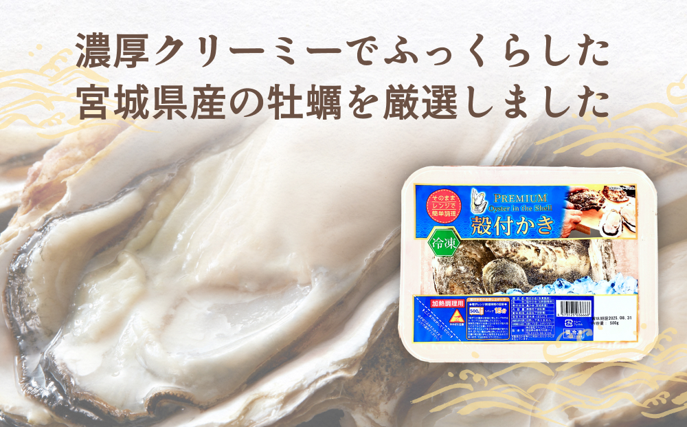 レンジで簡単調理 殻付きかきレンジ 3P 簡単調理 BBQ 牡蠣 カキ 蒸し牡蠣 三陸 海鮮 魚介 海鮮物