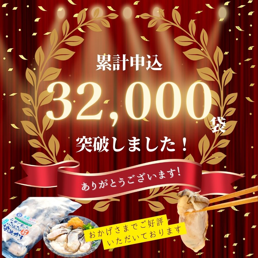 【 先行予約 】【2025年3月中旬から順次発送予定】牡蠣 生食用 氷温熟成 冷凍牡蠣 生食用 170g×3袋 (510g) 宮城県産氷温熟成 冷凍牡蠣 生食用 宮城県産 ｜ 生で食べられる 牡蠣 小分け 冷凍かき 冷凍カキ 冷凍牡蠣 かきむき身 カキむき身 牡蠣むき身 生かき 生カキ 生牡蠣　冷凍かき 冷凍カキ 冷凍牡蠣 かきむき身