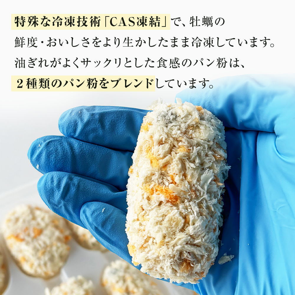 三陸産カキフライ600g（20粒入）×3パックセット 冷凍 牡蠣 かき 大粒 海鮮 貝 揚げ物 オイスター おかず おつまみ 美味しい サクサク