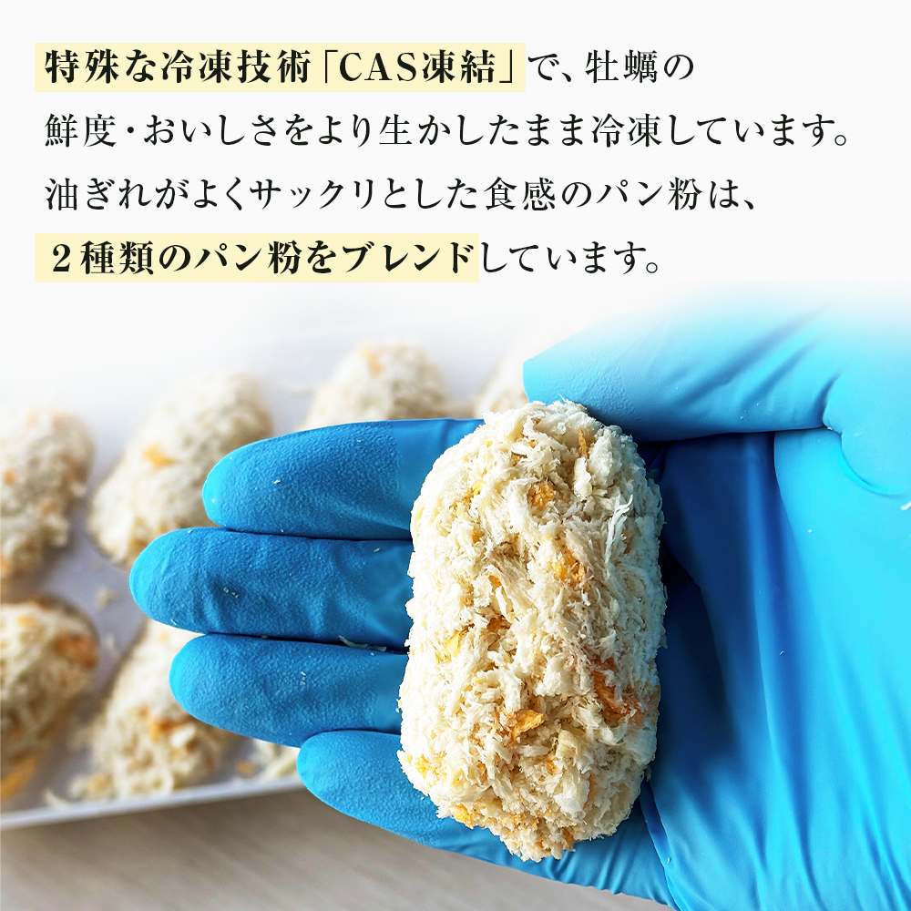 三陸産ひとくちカキフライ160g（8粒入）×8パックセット 冷凍 牡蠣 かき 揚げ物 簡単調理 おかず おつまみ ご飯のお供