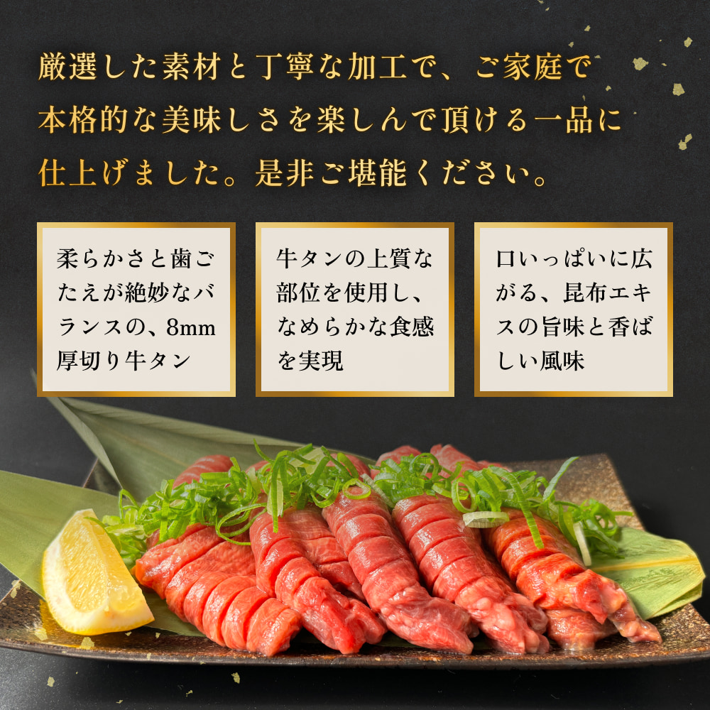 石巻仕込み 厚切り牛タン 塩味 プレミアム 冷凍 牛たん 肉 お肉 味付き 簡単調理 焼肉 BBQ