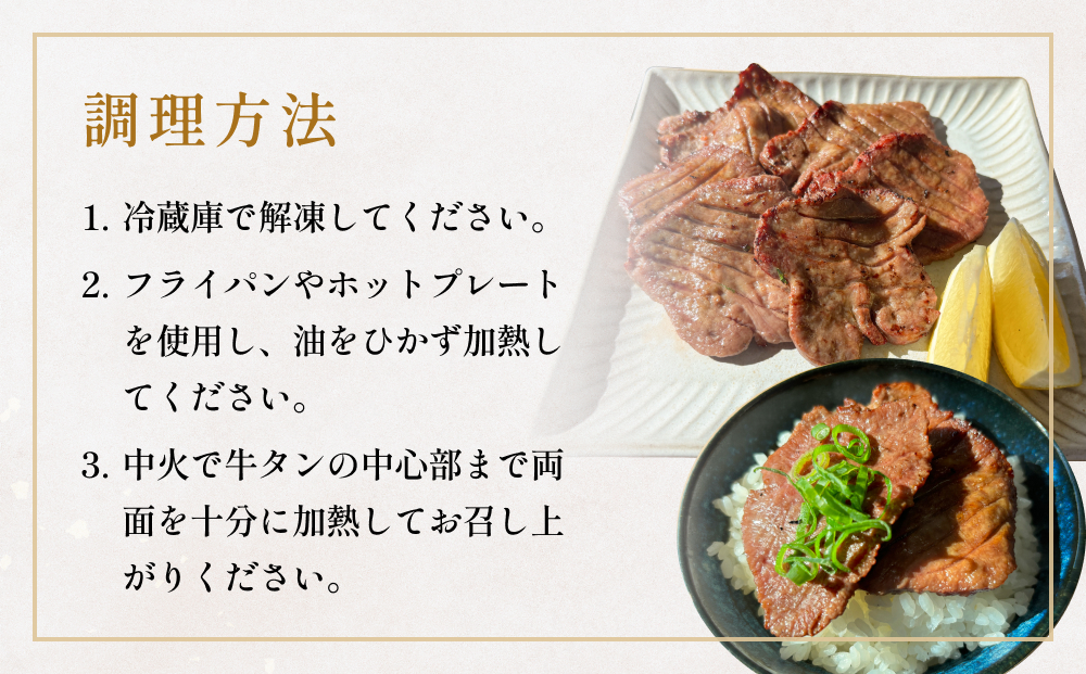 石巻仕込み 厚切り牛タン 塩味 プレミアム 冷凍 牛たん 肉 お肉 味付き 簡単調理 焼肉 BBQ