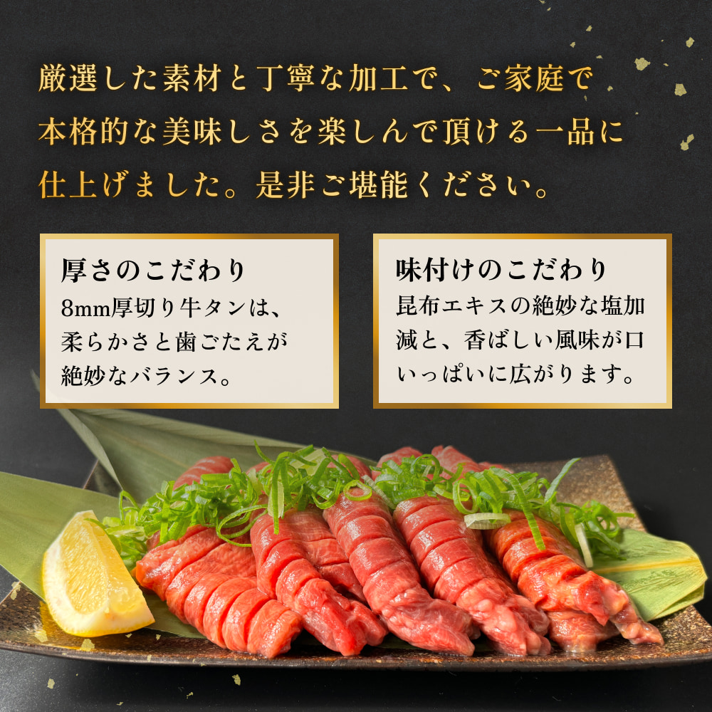 石巻仕込み 厚切り牛タン 塩味  冷凍 牛たん 肉 お肉 味付き 簡単調理 焼肉 BBQ