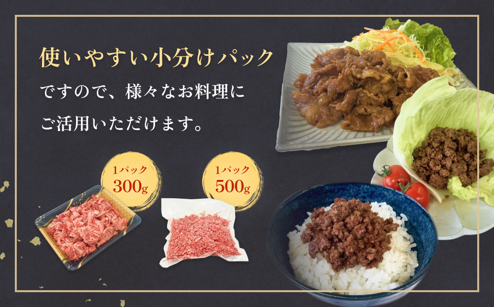 うしちゃんファームセット 和牛 切り落とし 300g 挽き肉 500g 冷凍 赤身 ひき肉 肉 牛肉 お肉 小分け 使いやすい