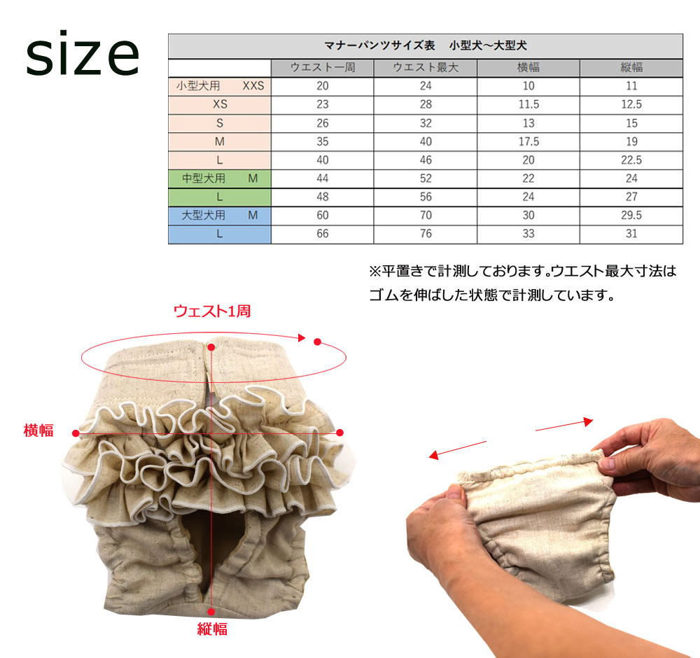フリルマナーパンツ 小型犬 XXS ナチュラル ペット用 犬 お出かけ 手作り マナーウェア おむつ オムツ カバー